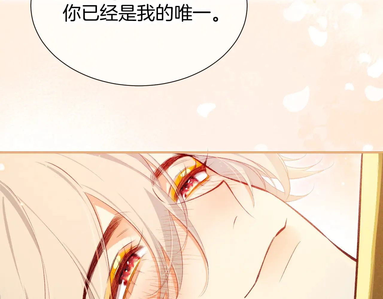 第77话 告白 第142页