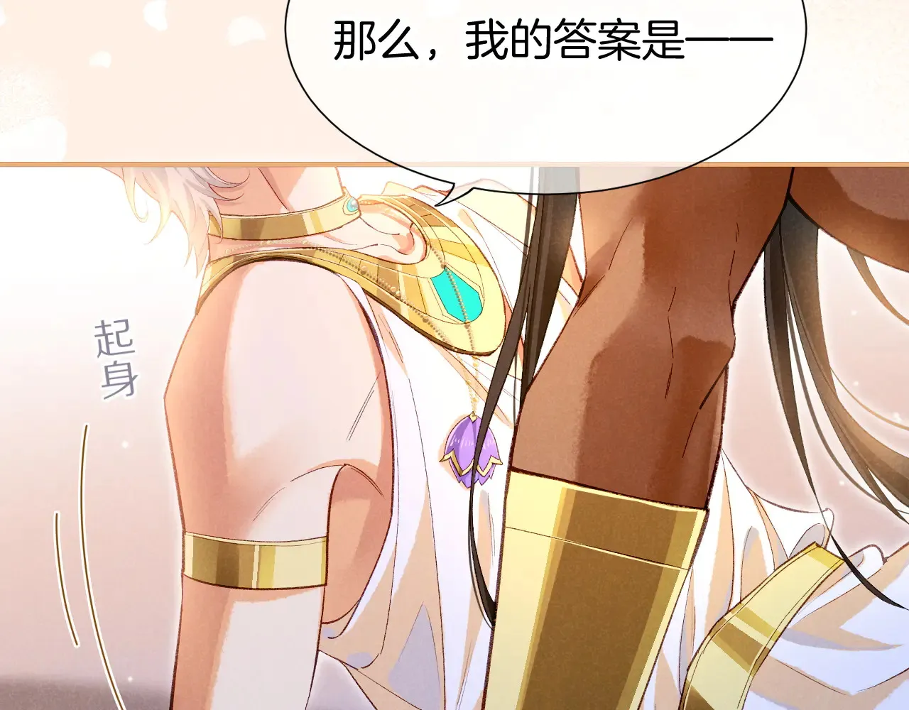 第77话 告白 第144页