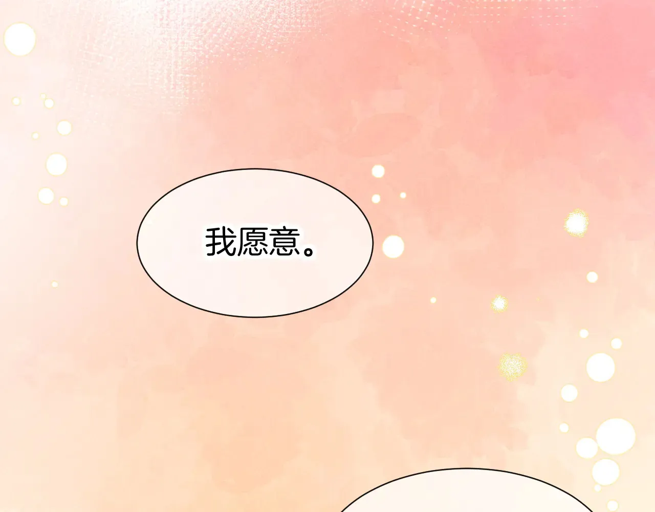 第77话 告白 第146页