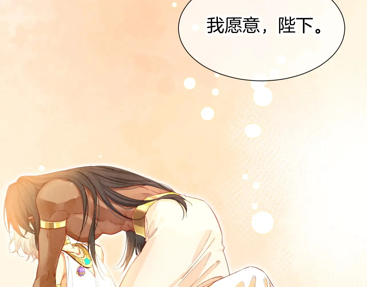 第77话 告白 第147页