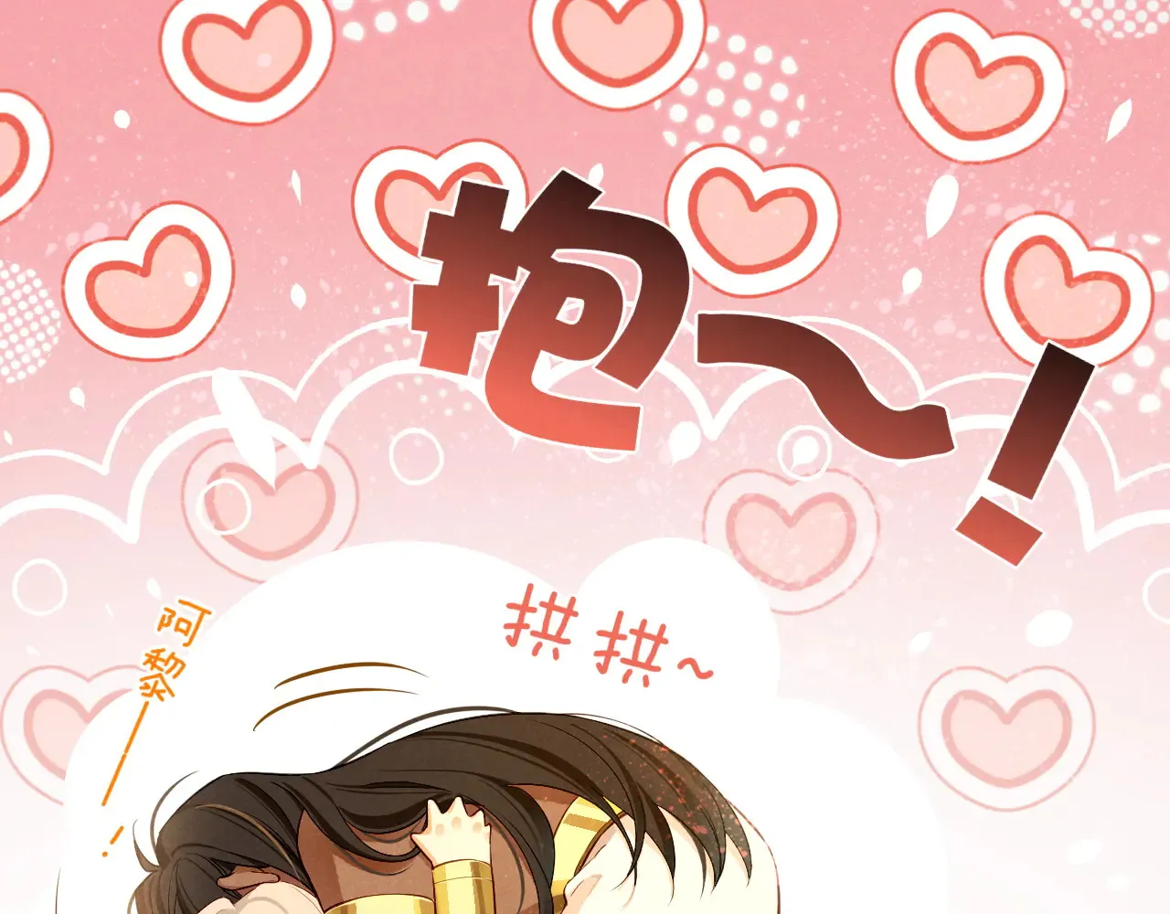 第78话 忙里偷闲 第13页
