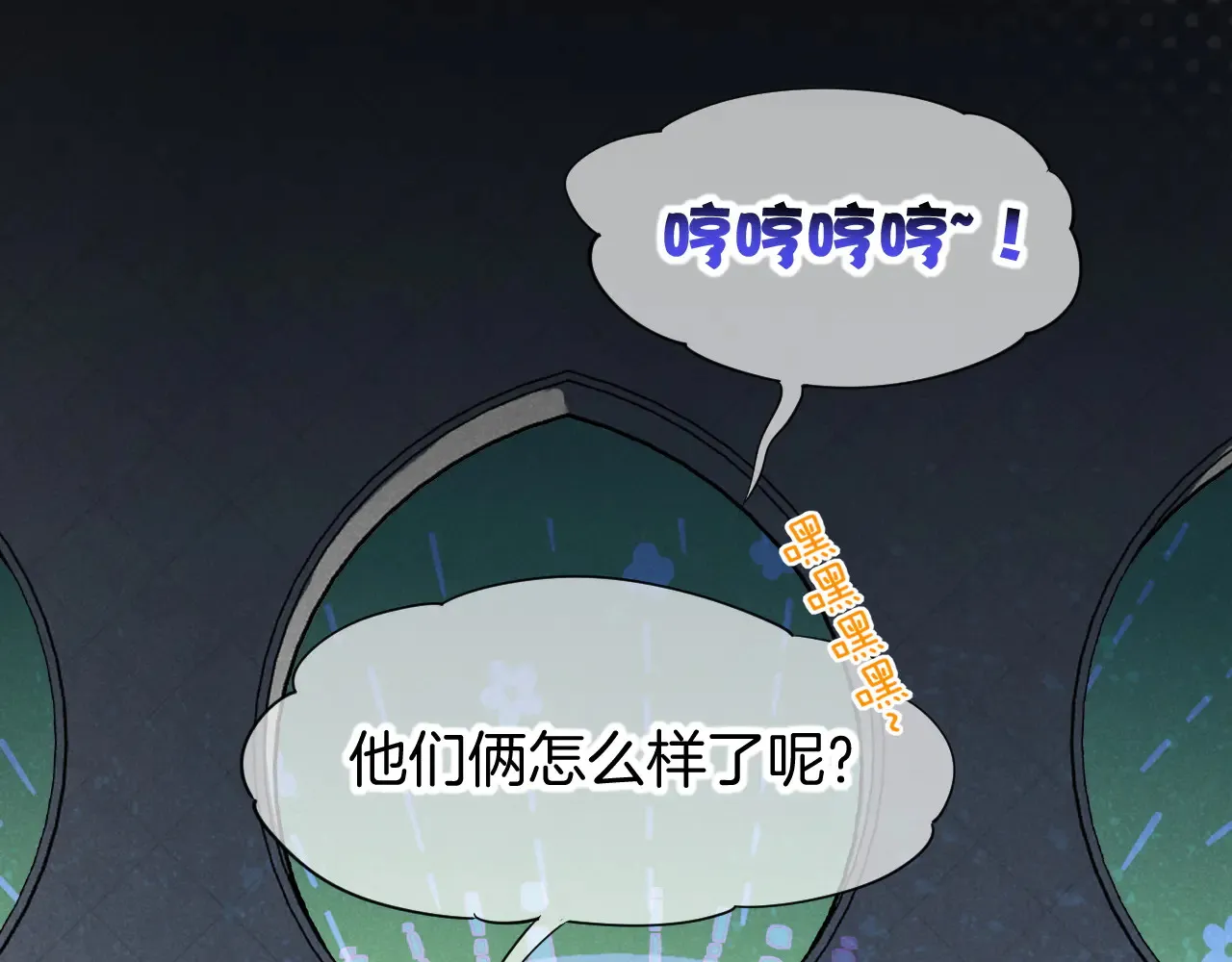 第78话 忙里偷闲 第18页