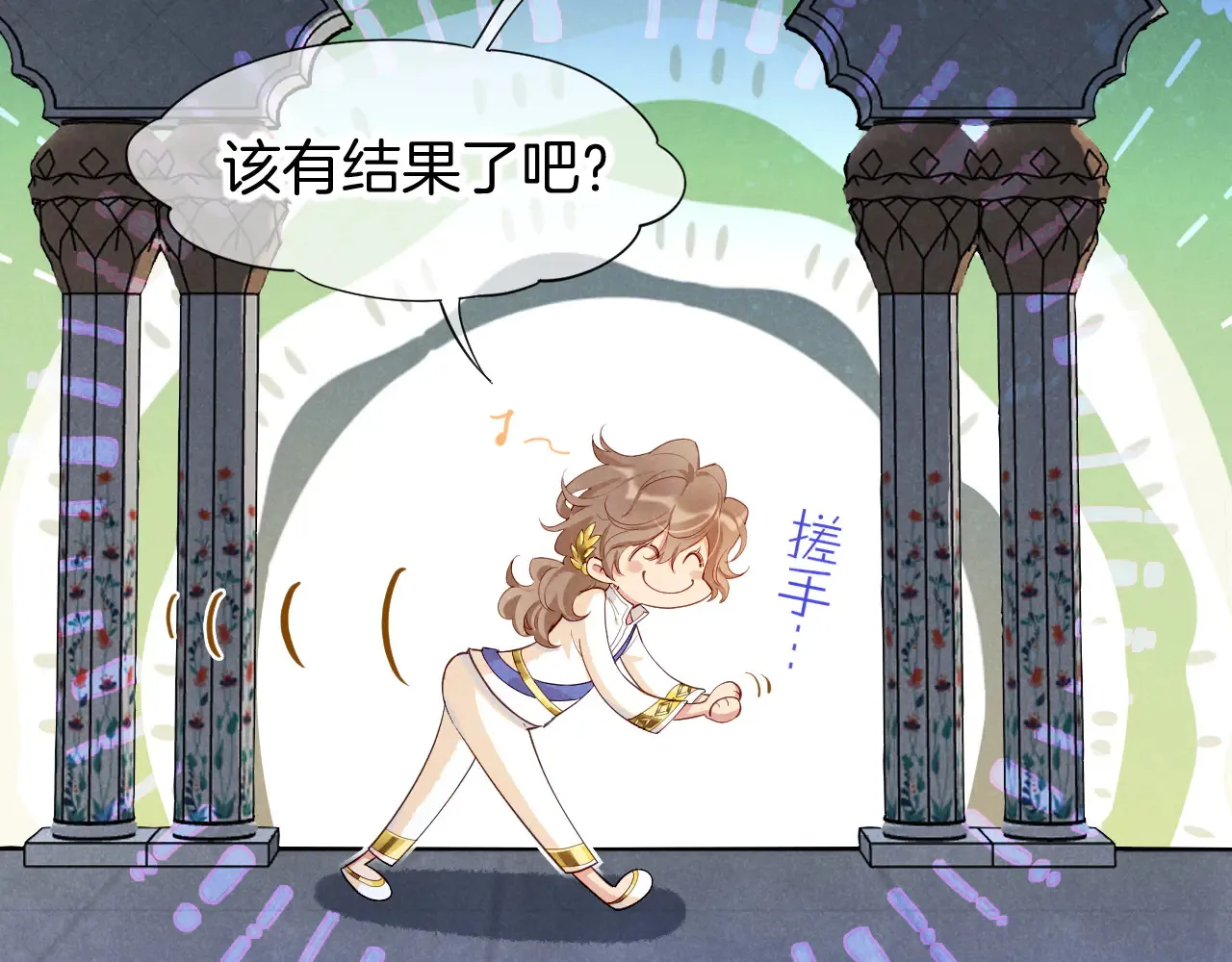 第78话 忙里偷闲 第19页