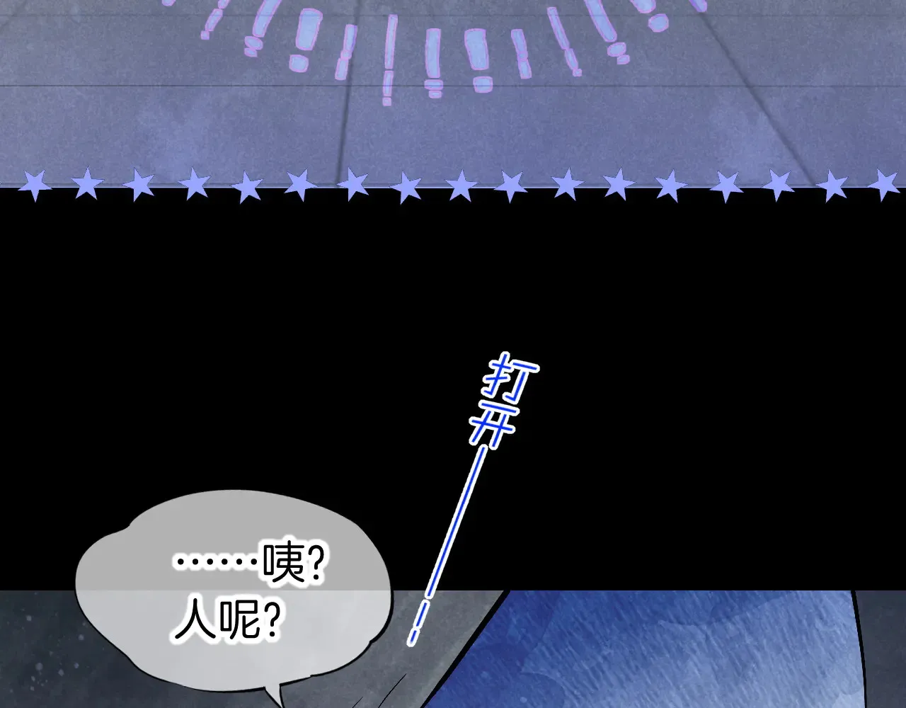 第78话 忙里偷闲 第20页