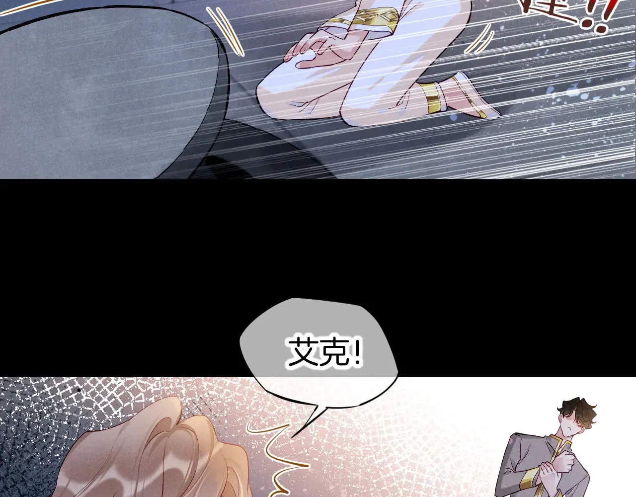 第78话 忙里偷闲 第23页