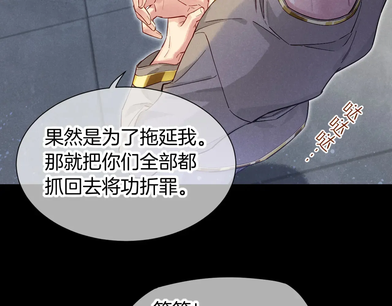 第78话 忙里偷闲 第27页