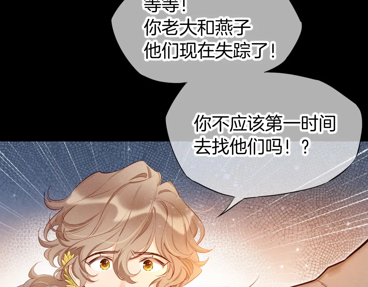 第78话 忙里偷闲 第28页