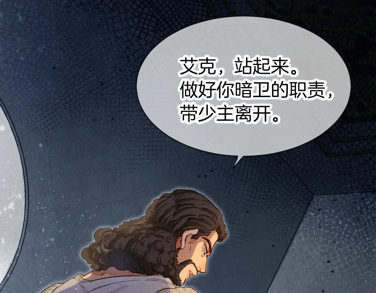 第78话 忙里偷闲 第30页