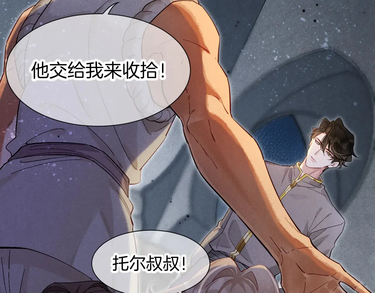 第78话 忙里偷闲 第31页