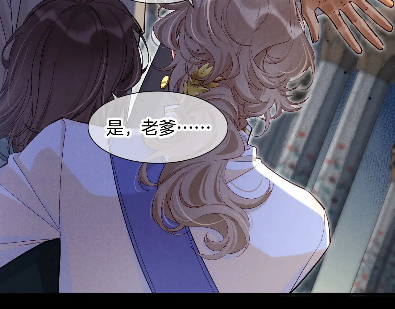 第78话 忙里偷闲 第32页