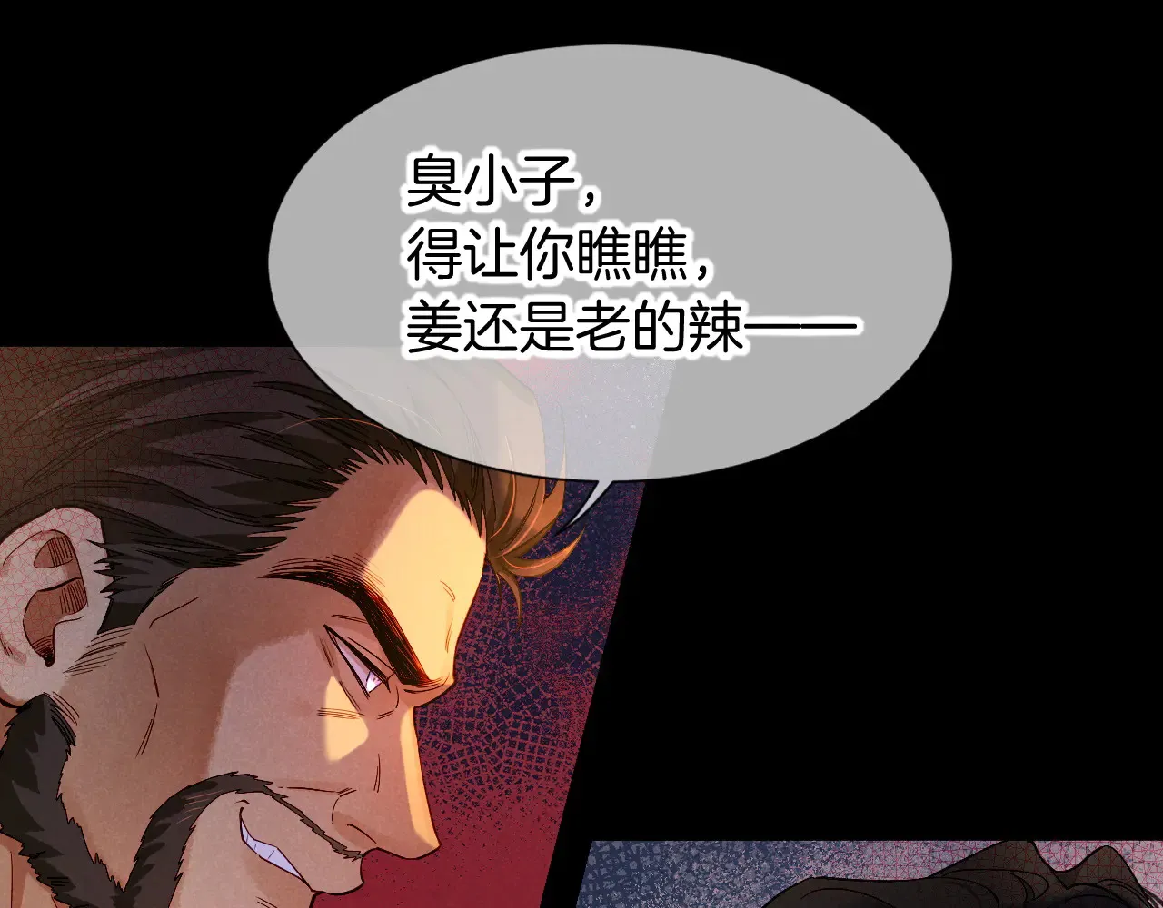 第78话 忙里偷闲 第33页