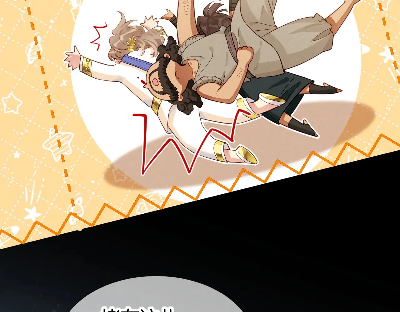 第78话 忙里偷闲 第36页