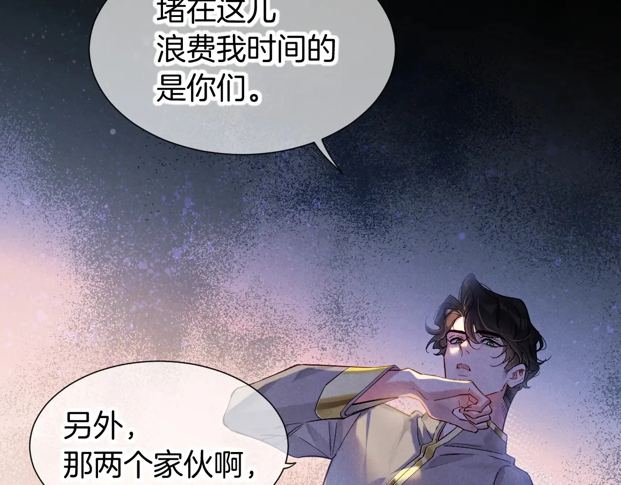 第78话 忙里偷闲 第37页