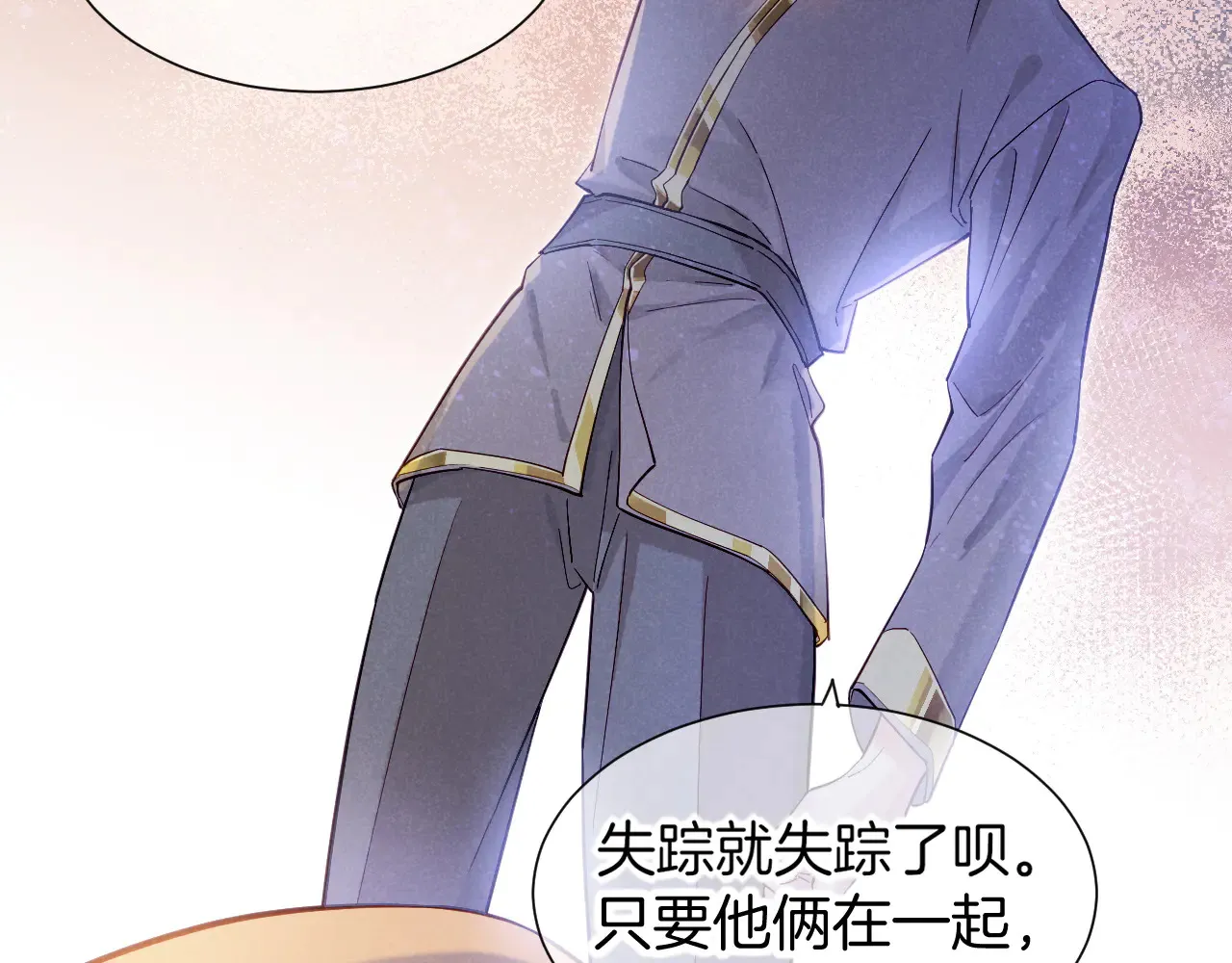第78话 忙里偷闲 第38页