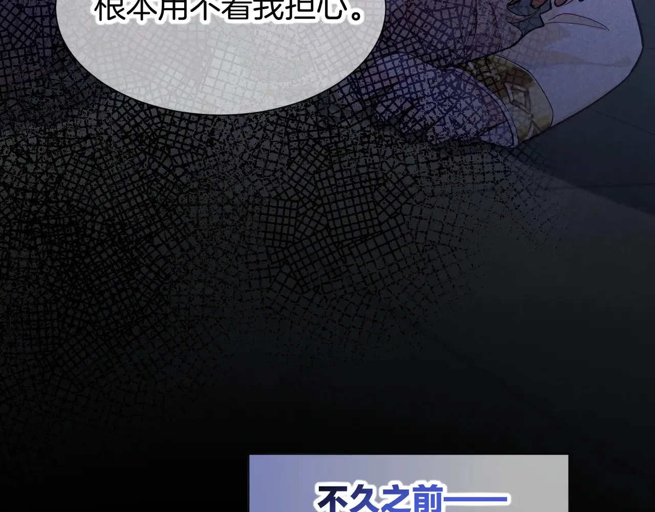 第78话 忙里偷闲 第40页