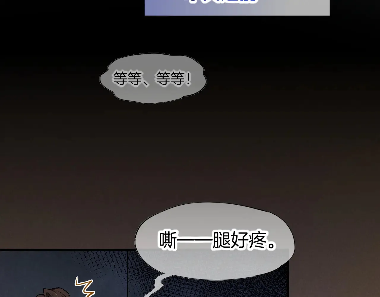 第78话 忙里偷闲 第41页