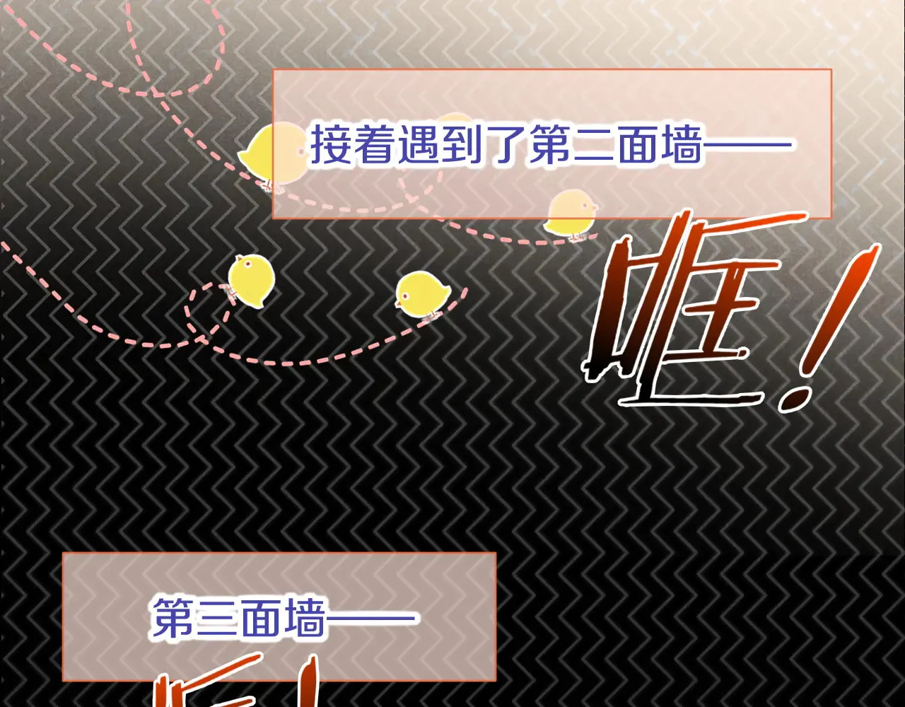 第78话 忙里偷闲 第51页