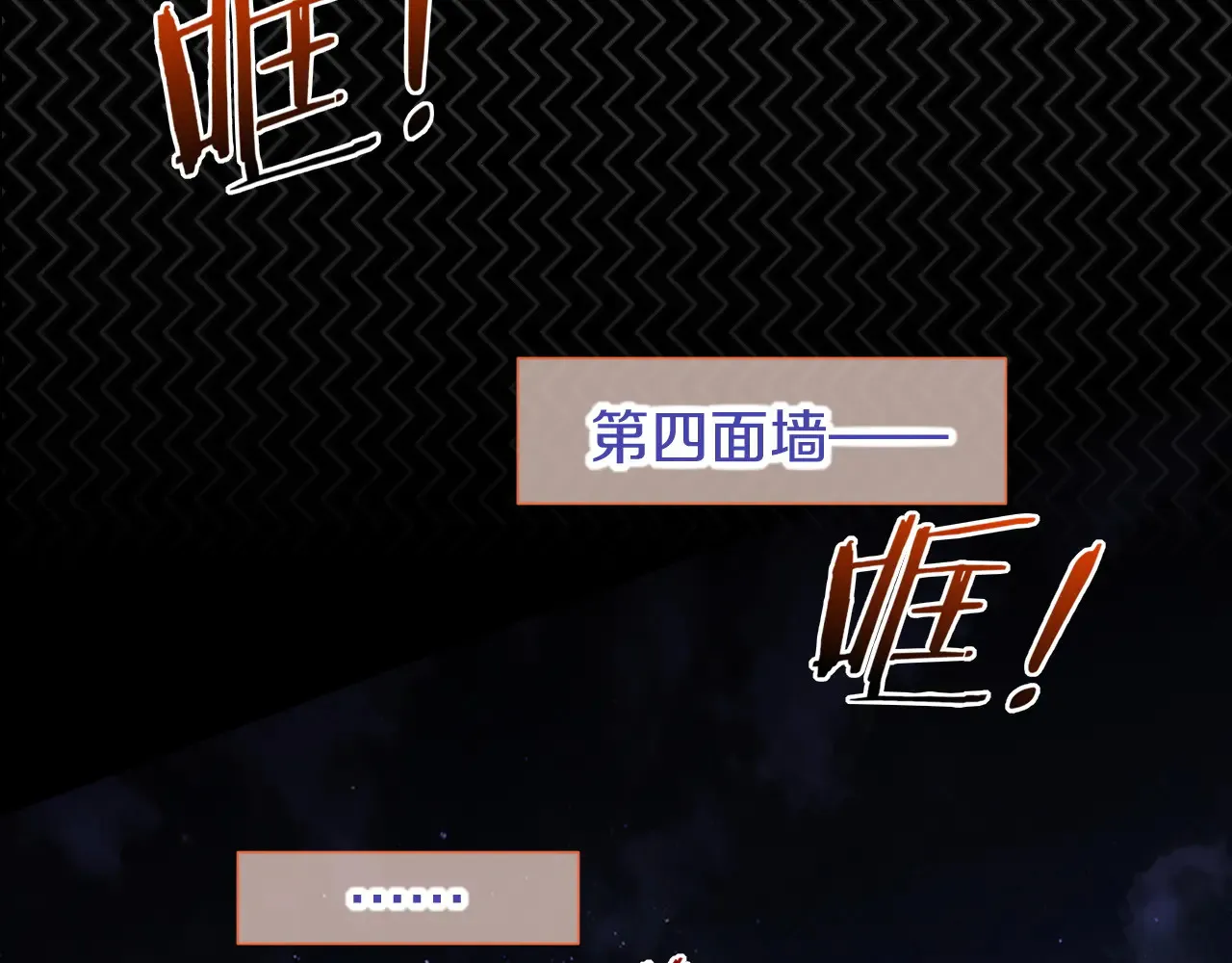 第78话 忙里偷闲 第52页