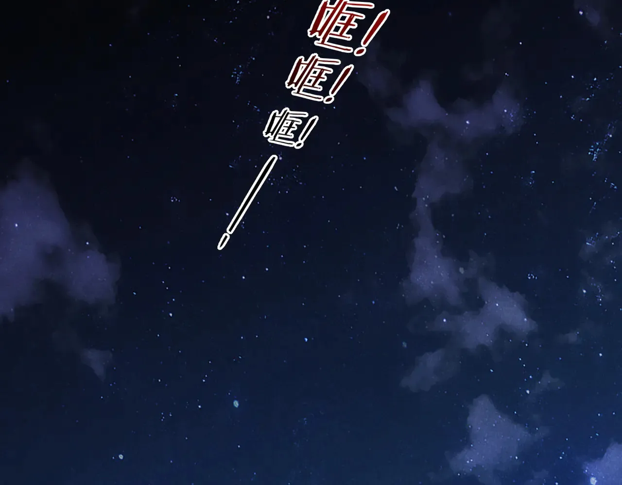 第78话 忙里偷闲 第53页