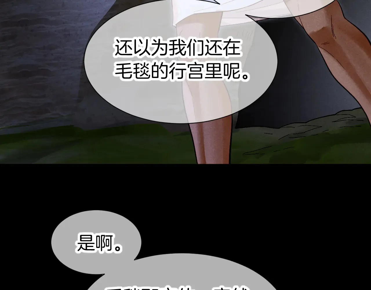 第78话 忙里偷闲 第56页