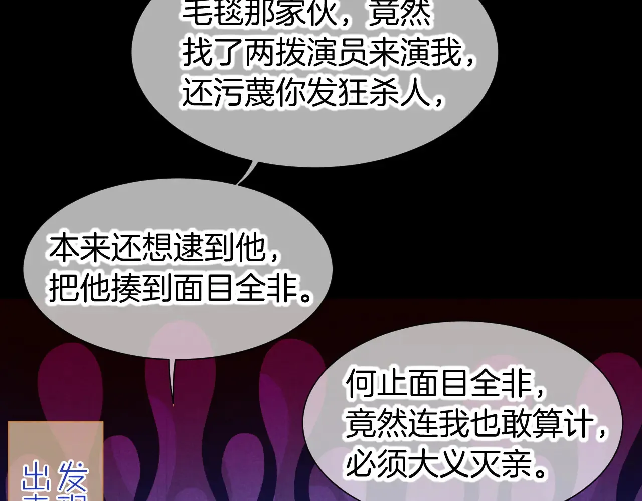 第78话 忙里偷闲 第57页