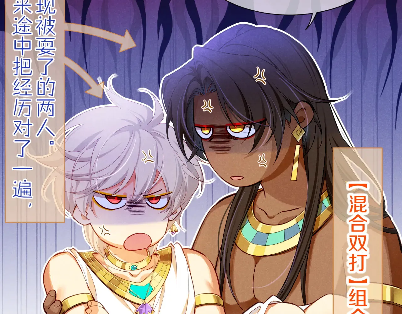 第78话 忙里偷闲 第58页