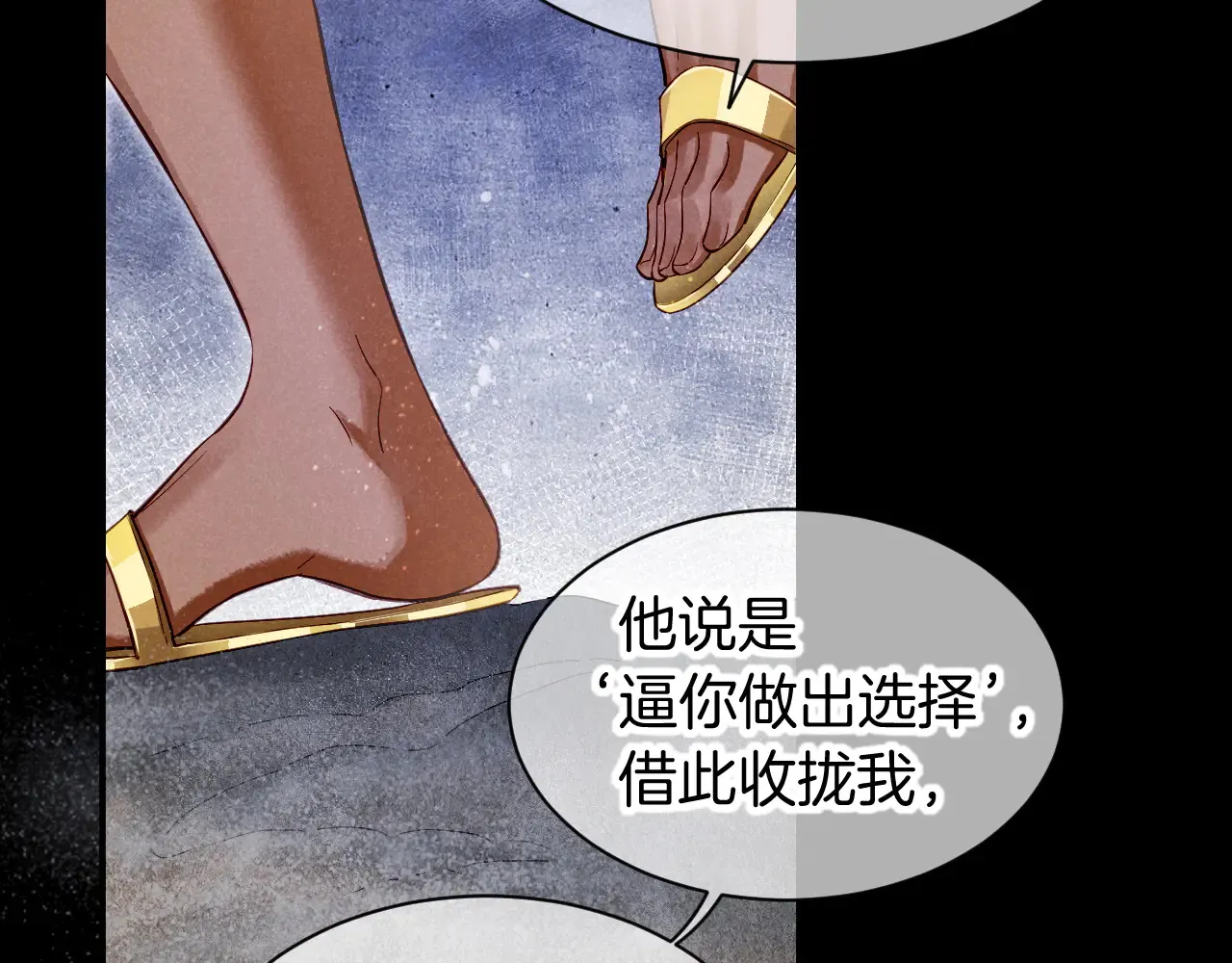 第78话 忙里偷闲 第60页
