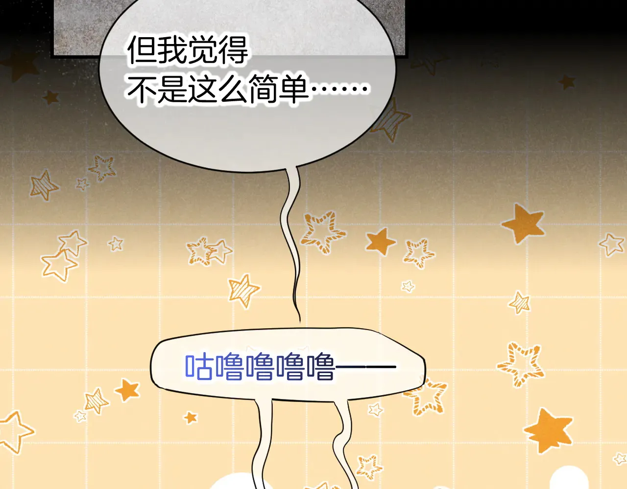 第78话 忙里偷闲 第61页