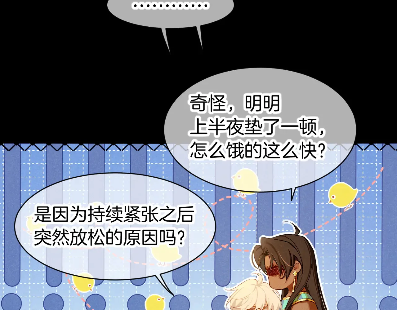 第78话 忙里偷闲 第63页