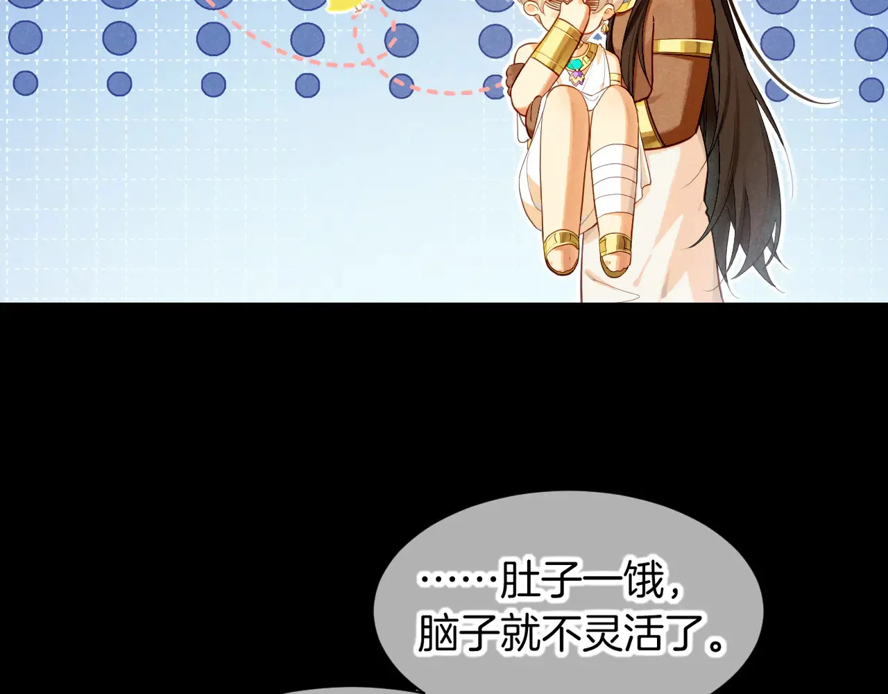第78话 忙里偷闲 第64页