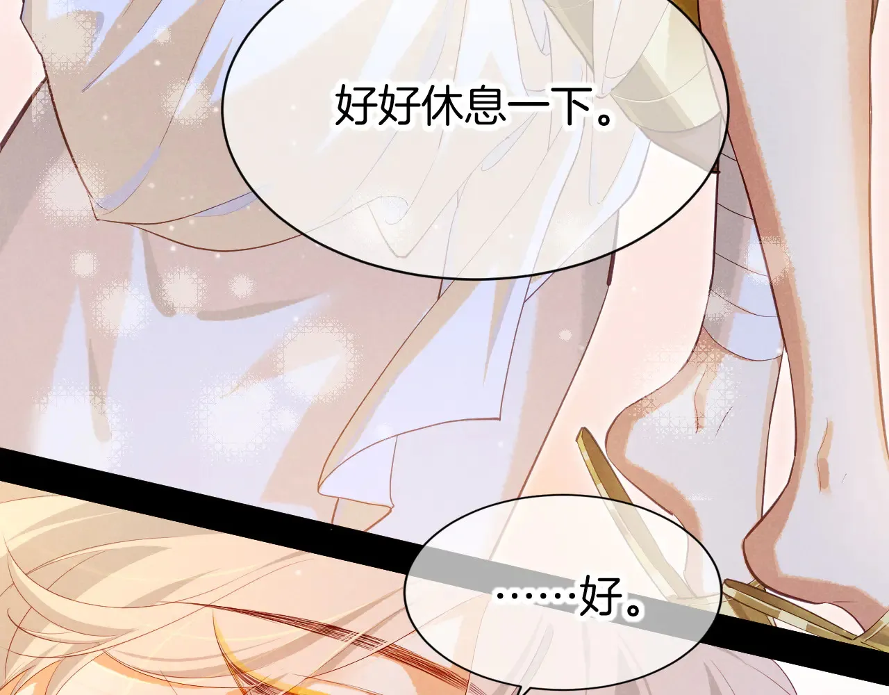 第78话 忙里偷闲 第71页