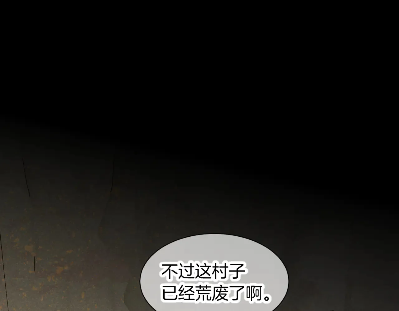 第78话 忙里偷闲 第74页