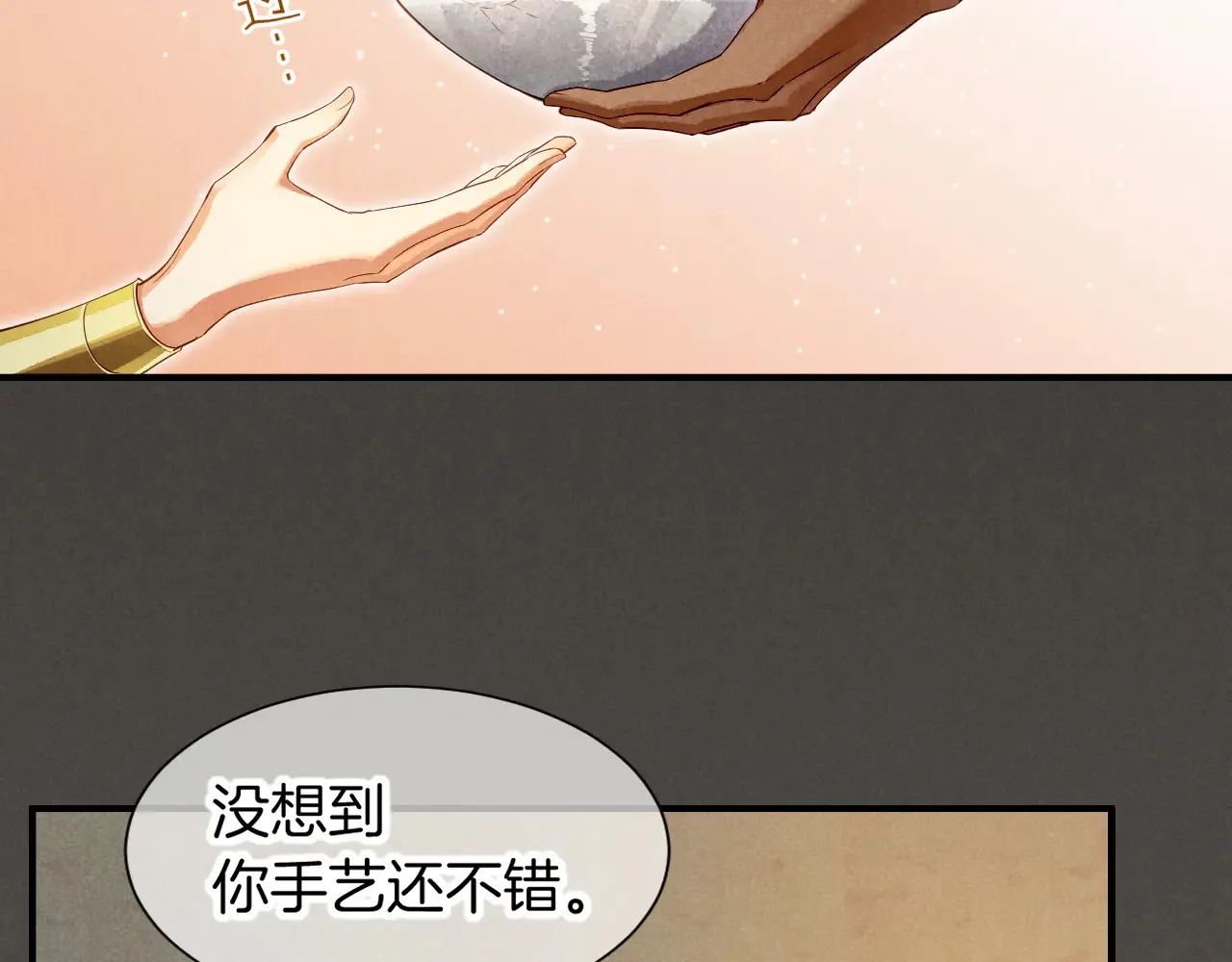 第78话 忙里偷闲 第77页