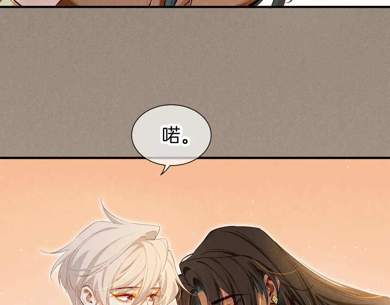 第78话 忙里偷闲 第82页