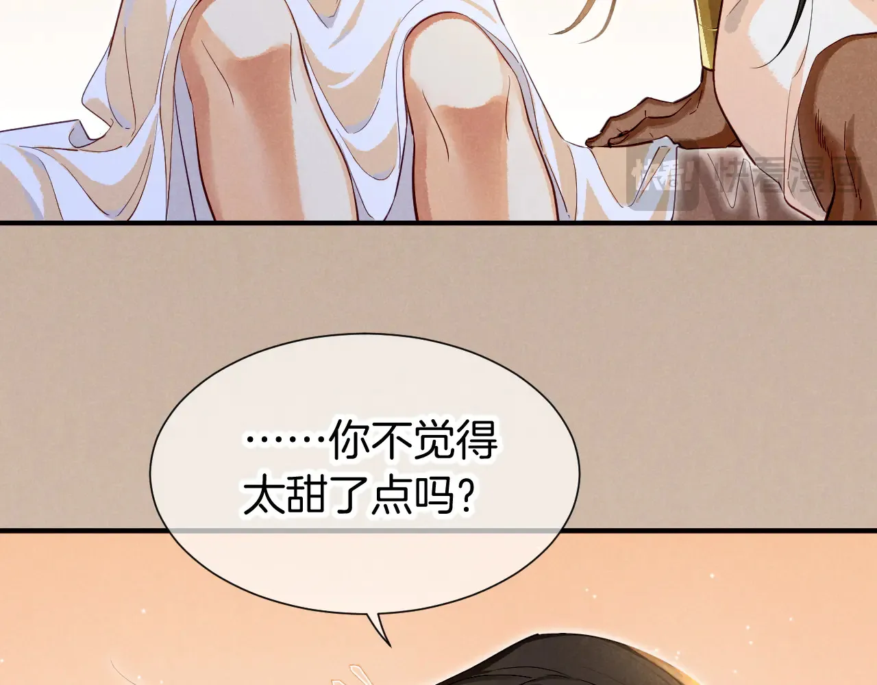 第78话 忙里偷闲 第84页
