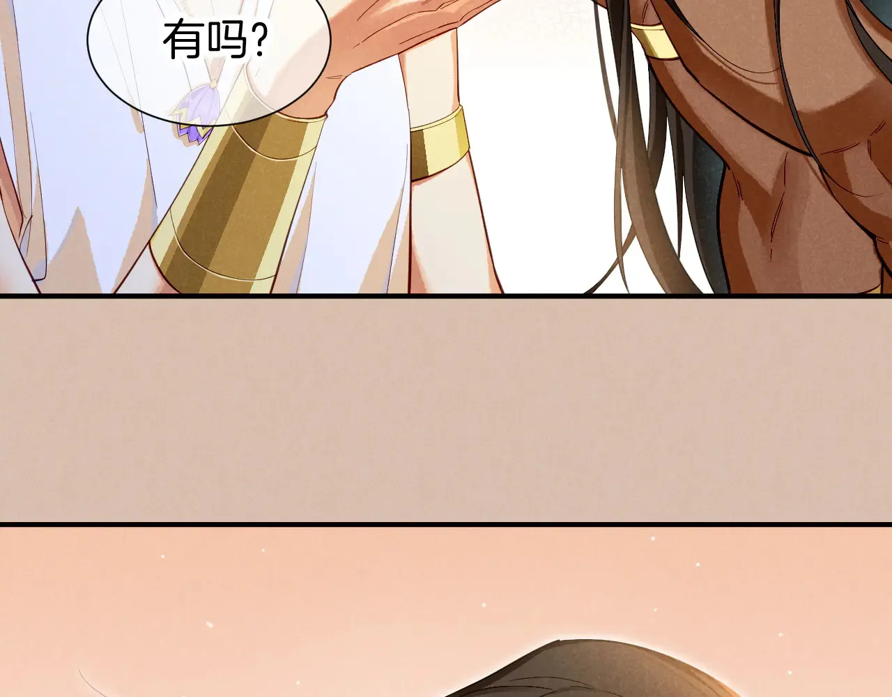 第78话 忙里偷闲 第86页