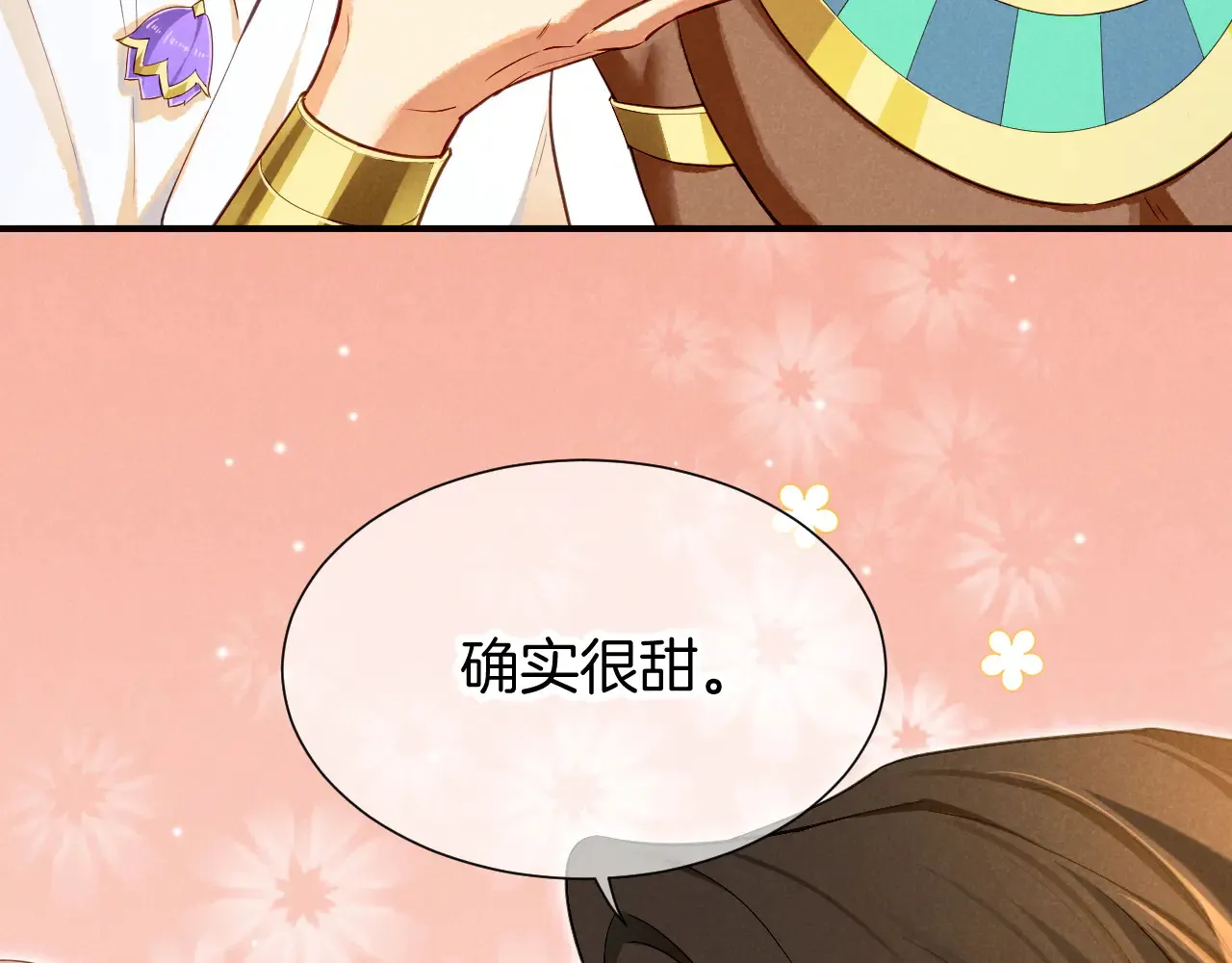 第78话 忙里偷闲 第90页