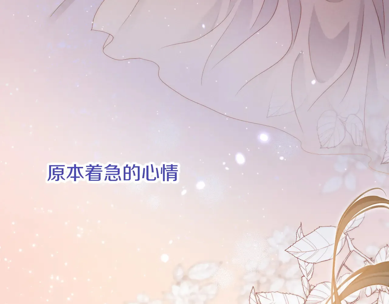 第78话 忙里偷闲 第100页