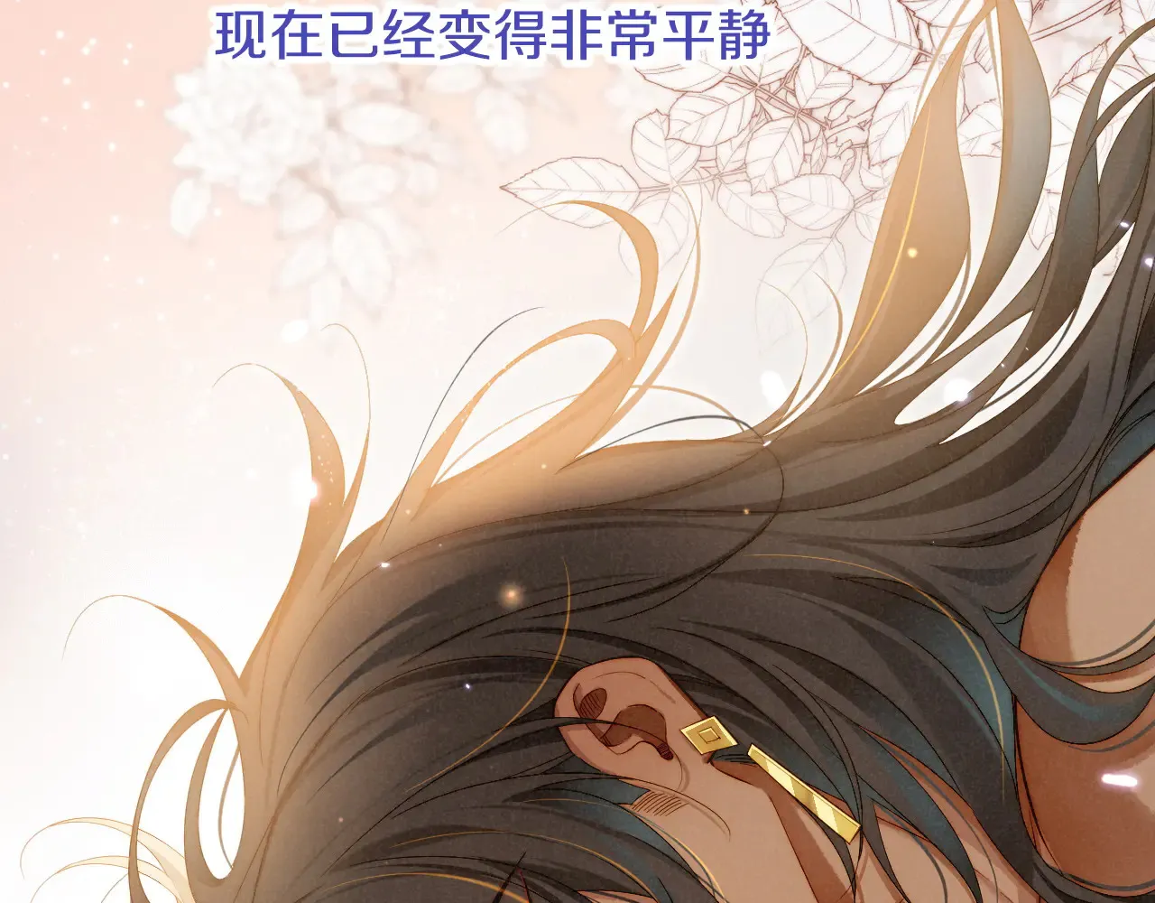 第78话 忙里偷闲 第101页