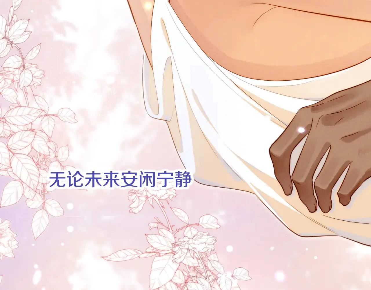 第78话 忙里偷闲 第103页