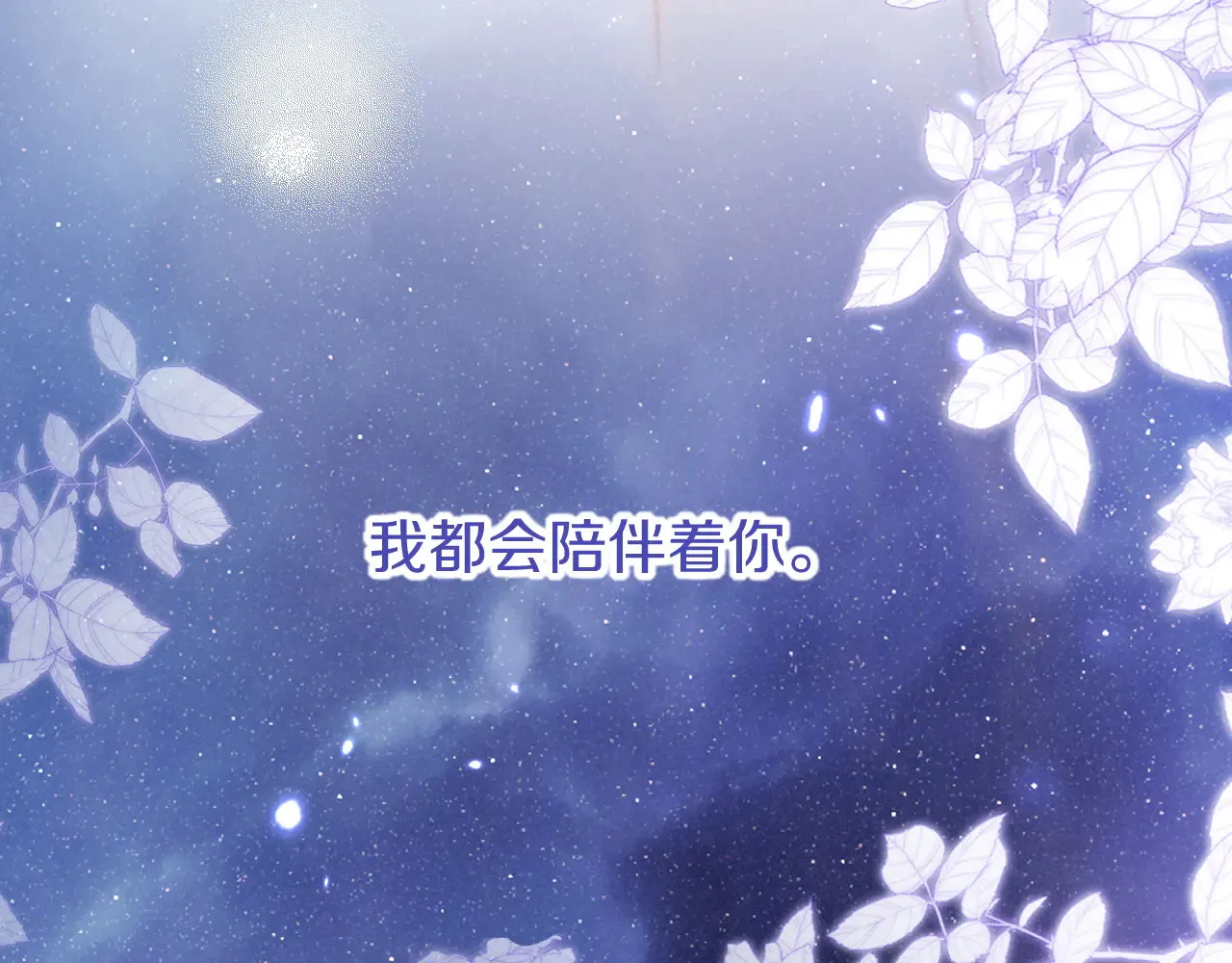第78话 忙里偷闲 第106页