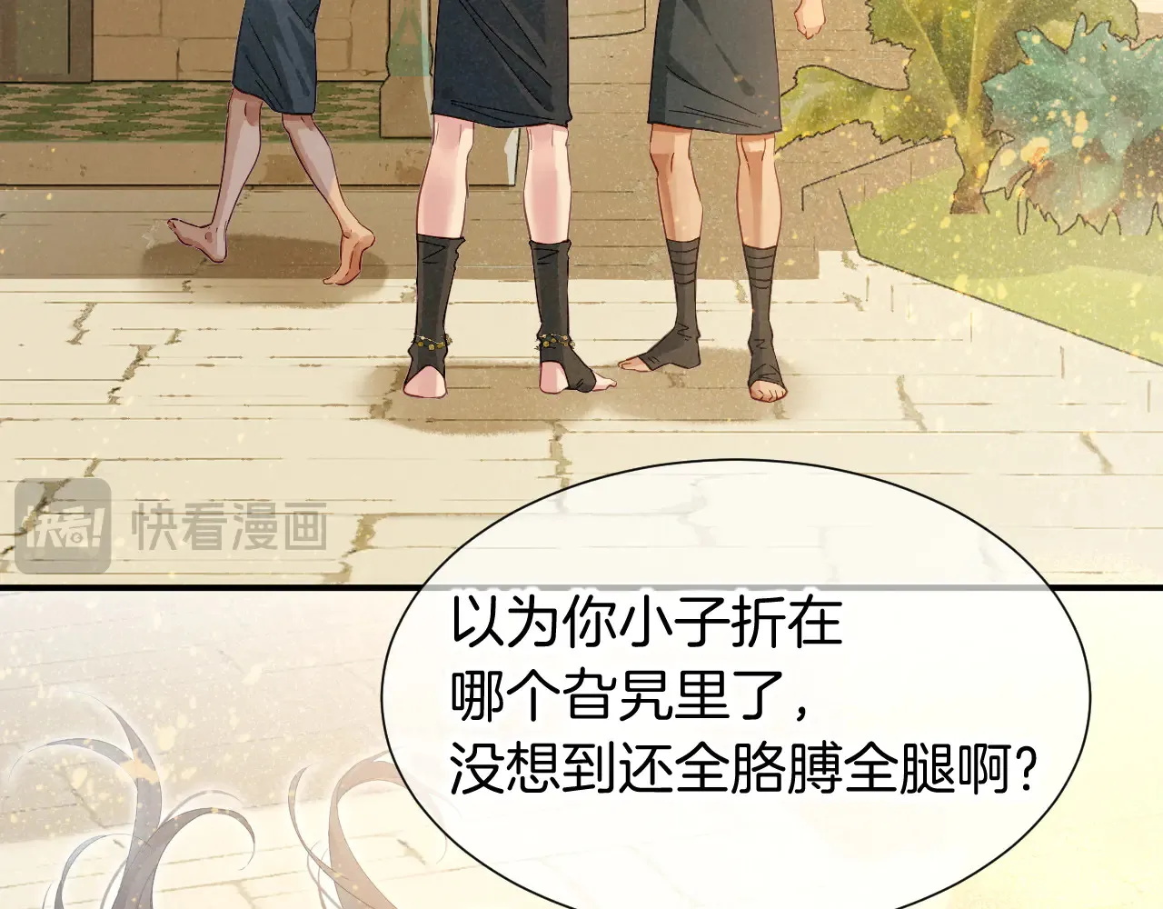 第78话 忙里偷闲 第116页