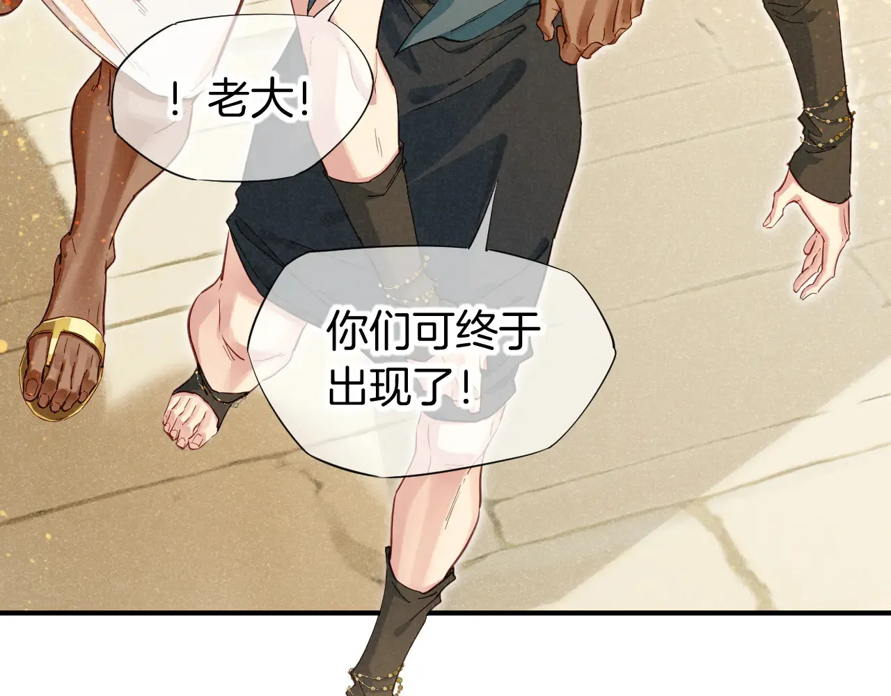 第78话 忙里偷闲 第118页