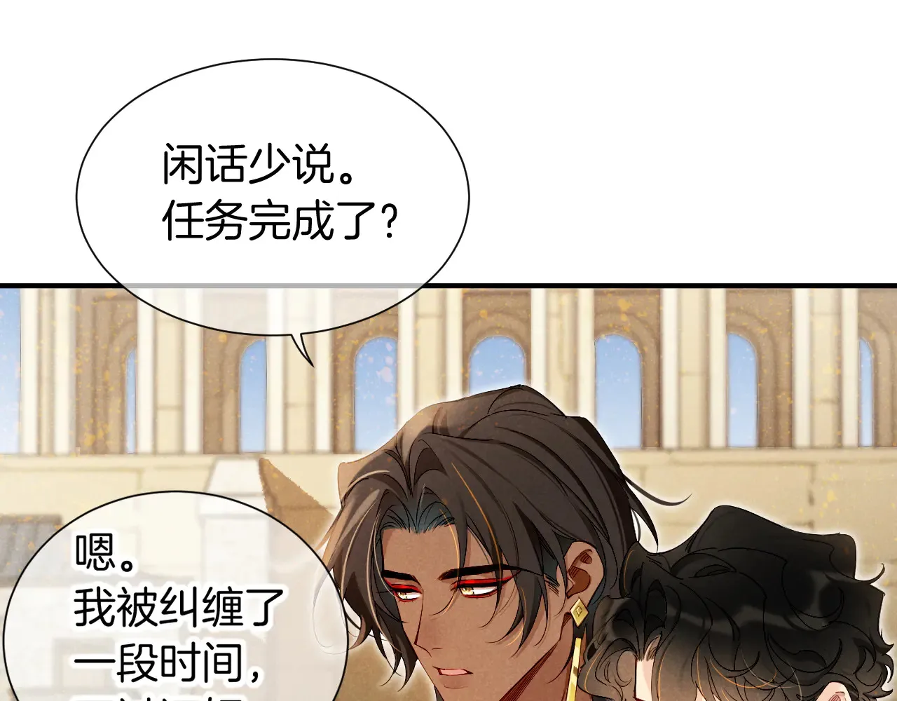 第78话 忙里偷闲 第120页