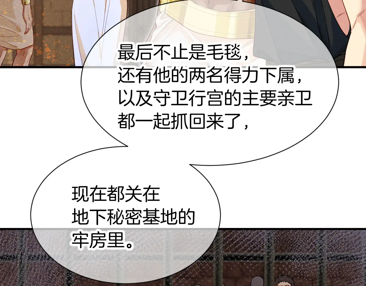 第78话 忙里偷闲 第122页