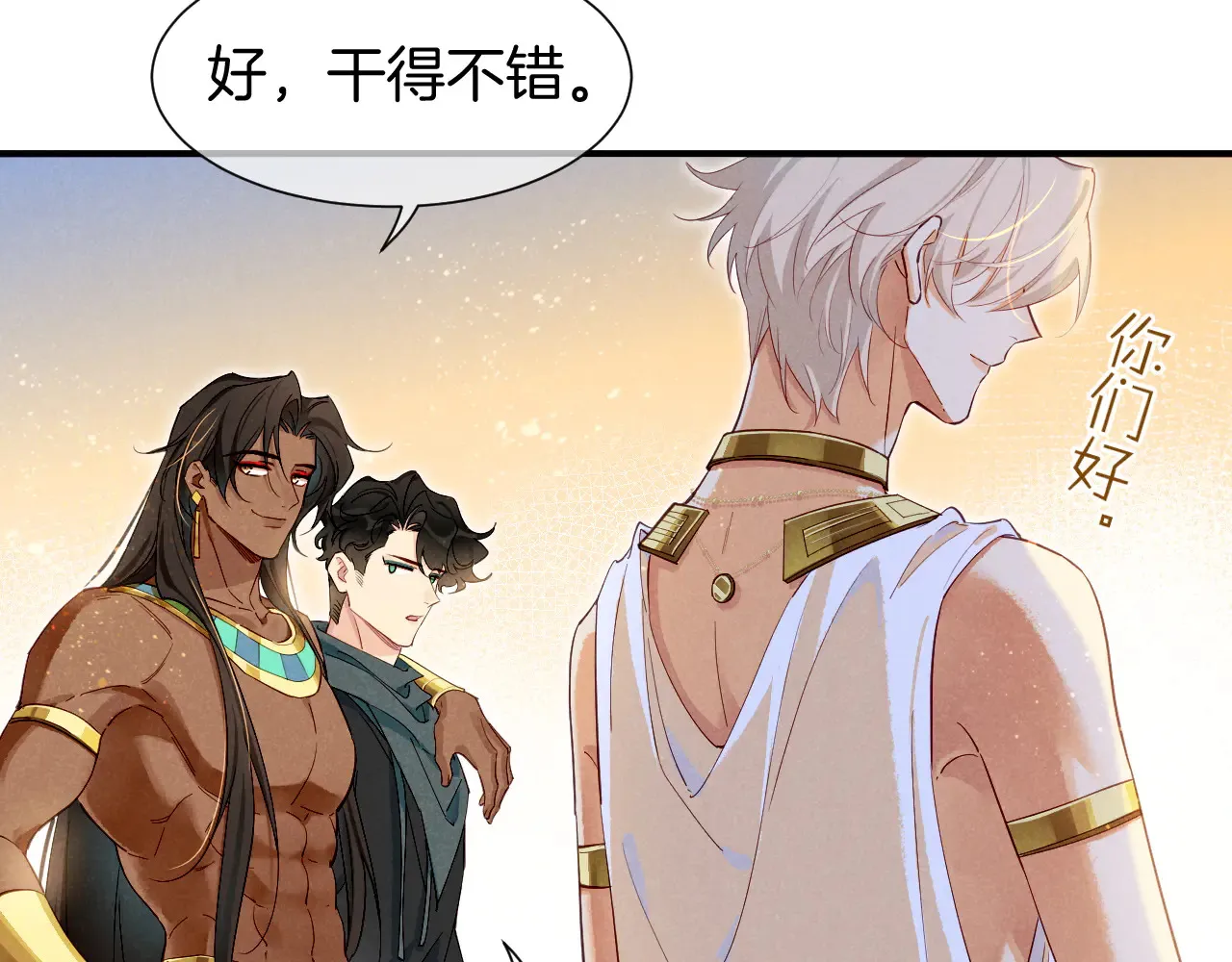 第78话 忙里偷闲 第124页