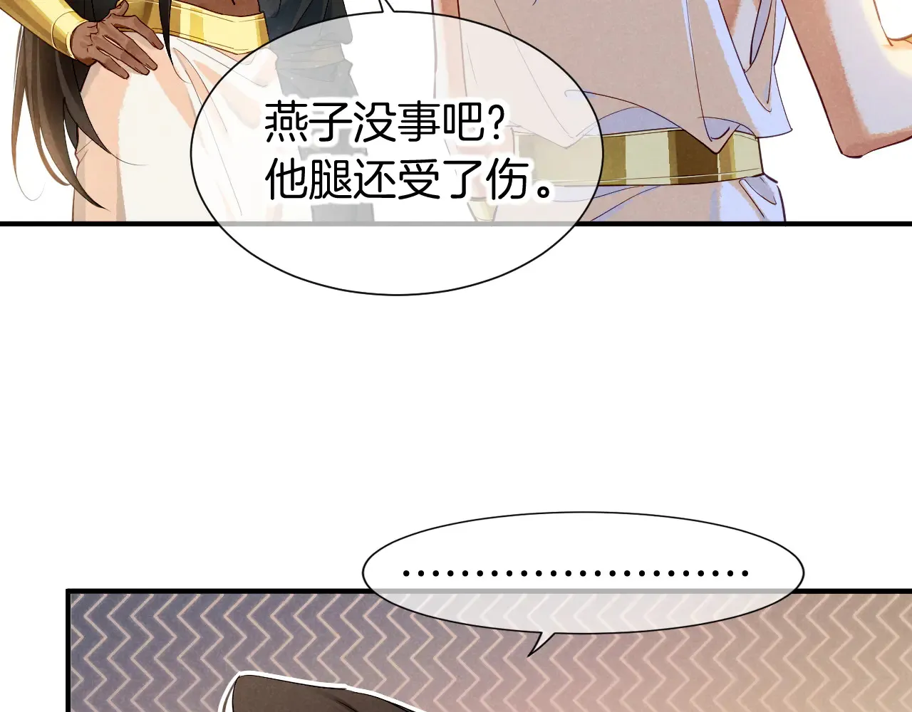 第78话 忙里偷闲 第125页