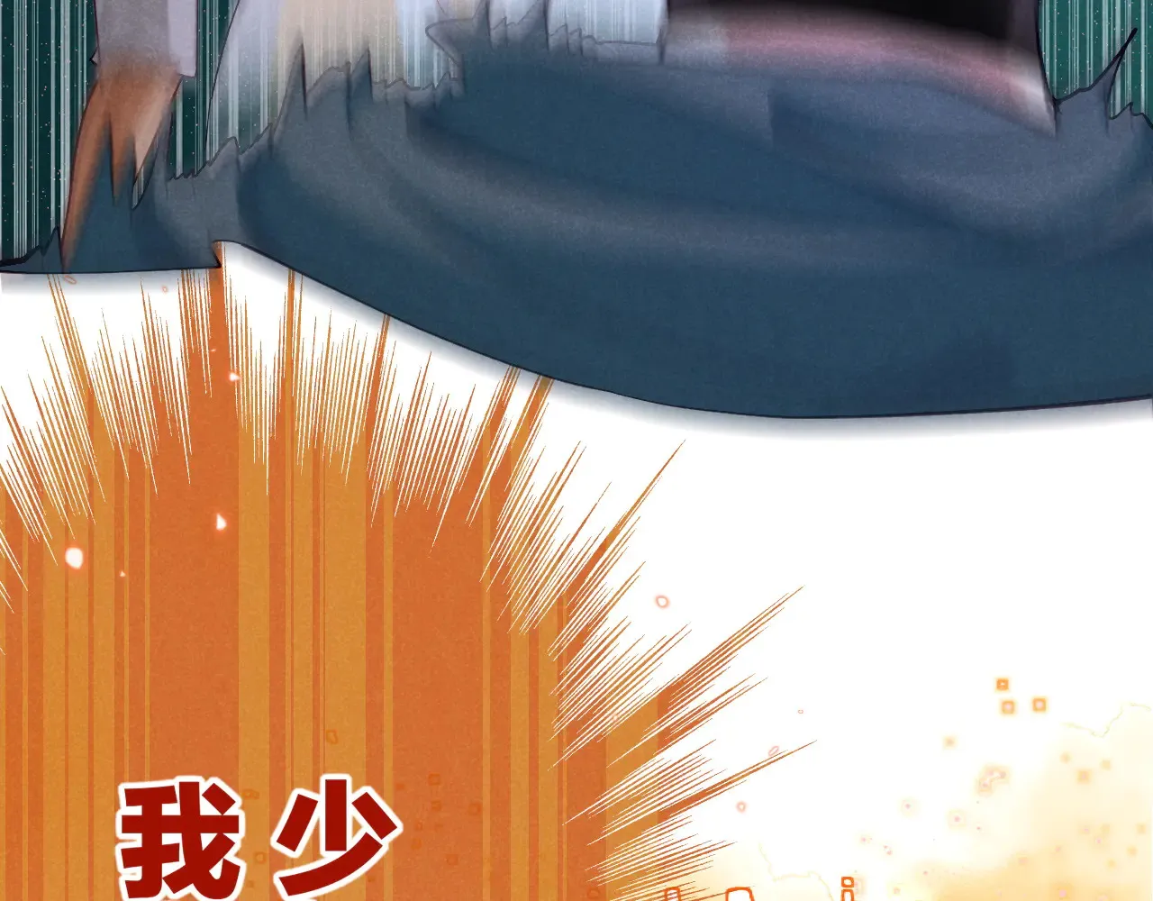 第78话 忙里偷闲 第131页