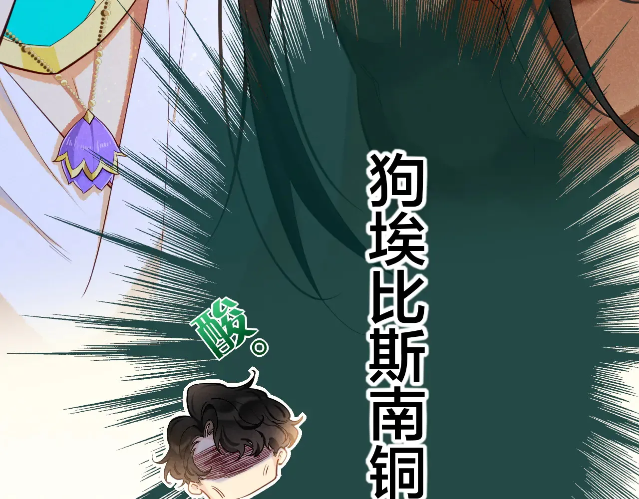 第78话 忙里偷闲 第135页
