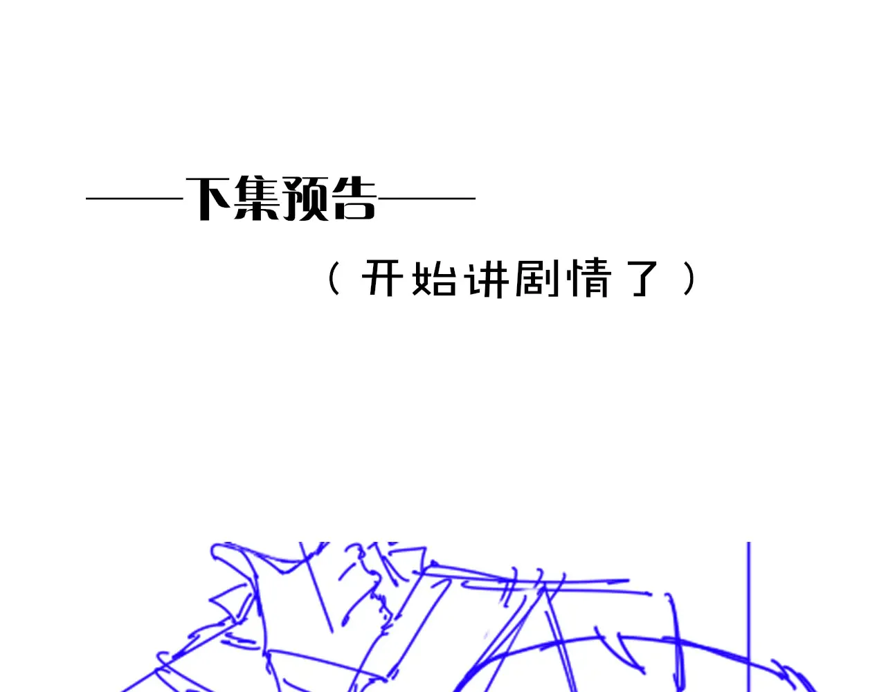 第78话 忙里偷闲 第138页